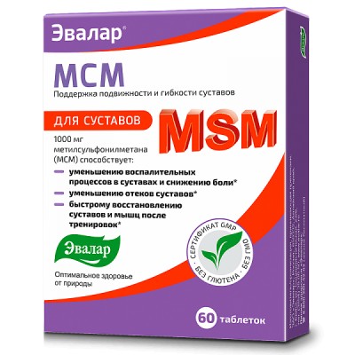 МСМ может стать чудо препаратом номер-1