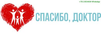 Болезни, Недуги, Симптомы, БАД